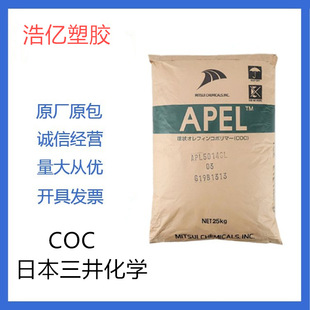 Coc Mitsui Chemistry Apl5514Ml Optical Grade Lens Material High Cold Resistance Lighting Fixtures