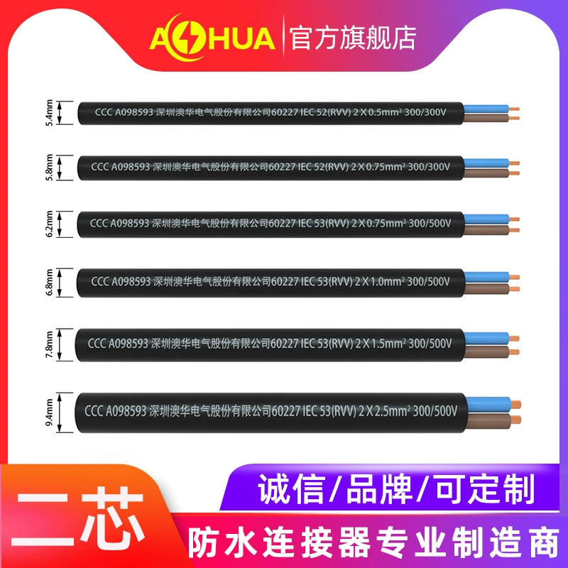 AHUA Australia 60227 IEC 53RVV 0.5 3*0.75 1.0 300/500 Национальная CCC сертификация линия