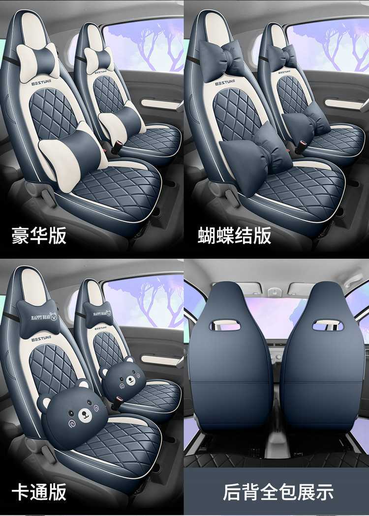 2026 model car seat covers for the Bestune Pony, featuring designs of energetic ponies, lively ponies, and cute ponies, suitable for all seasons