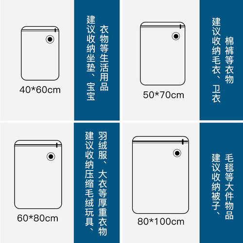 Vacuum compression bag storage bag household quilt down jacket clothing suit electric pump vacuum bag wholesale