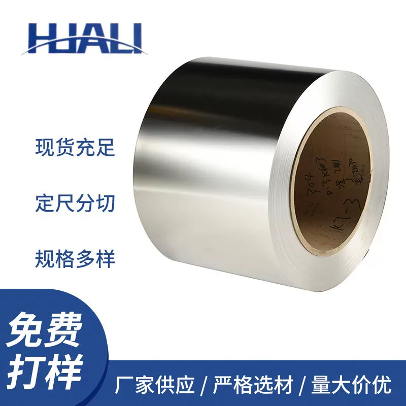 厂家SUS301不锈钢卷带精密超薄弹性不锈钢带磁性301不锈钢