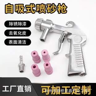 Pneumatic hand-held sandblasting gun small rust and oil removal high pressure sandblasting machine glass metal surface processing spray gun