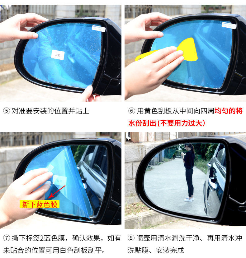 Car Anti-Rain Film, Anti-Fog, Waterproof Rearview Mirror Film