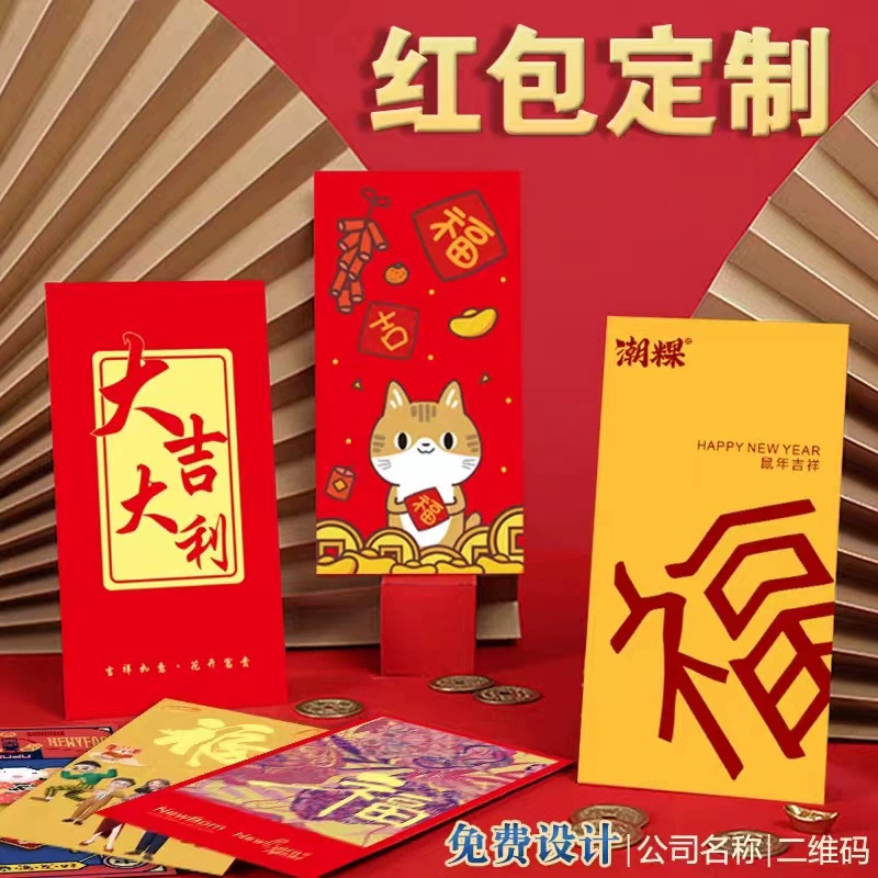 Новогодний красный конверт Индивидуальный год змеи Красный пакет Новогодний корпоративный мультяшный бронзовый красный конверт Сумка с индивидуальным принтом логотипа Маленькая партия