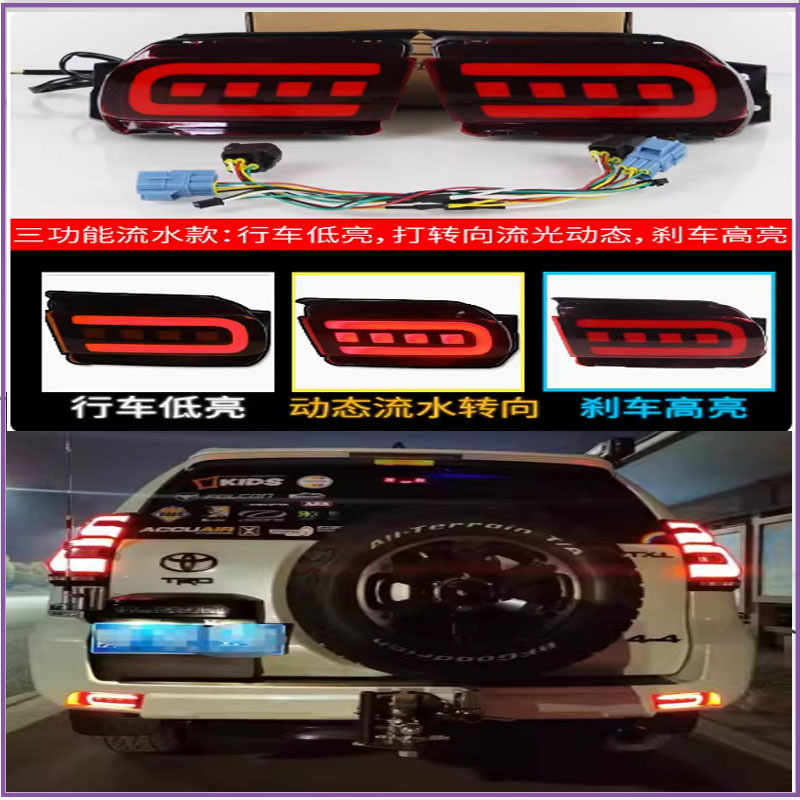 10-20 Asamblea de luz de barra trasera Prado Overpower 4000 modificación de luz trasera LED especial luz de freno luz de niebla trasera 2700