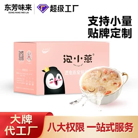 燕窝;方便粥类;滋补养生饮品/炖品
