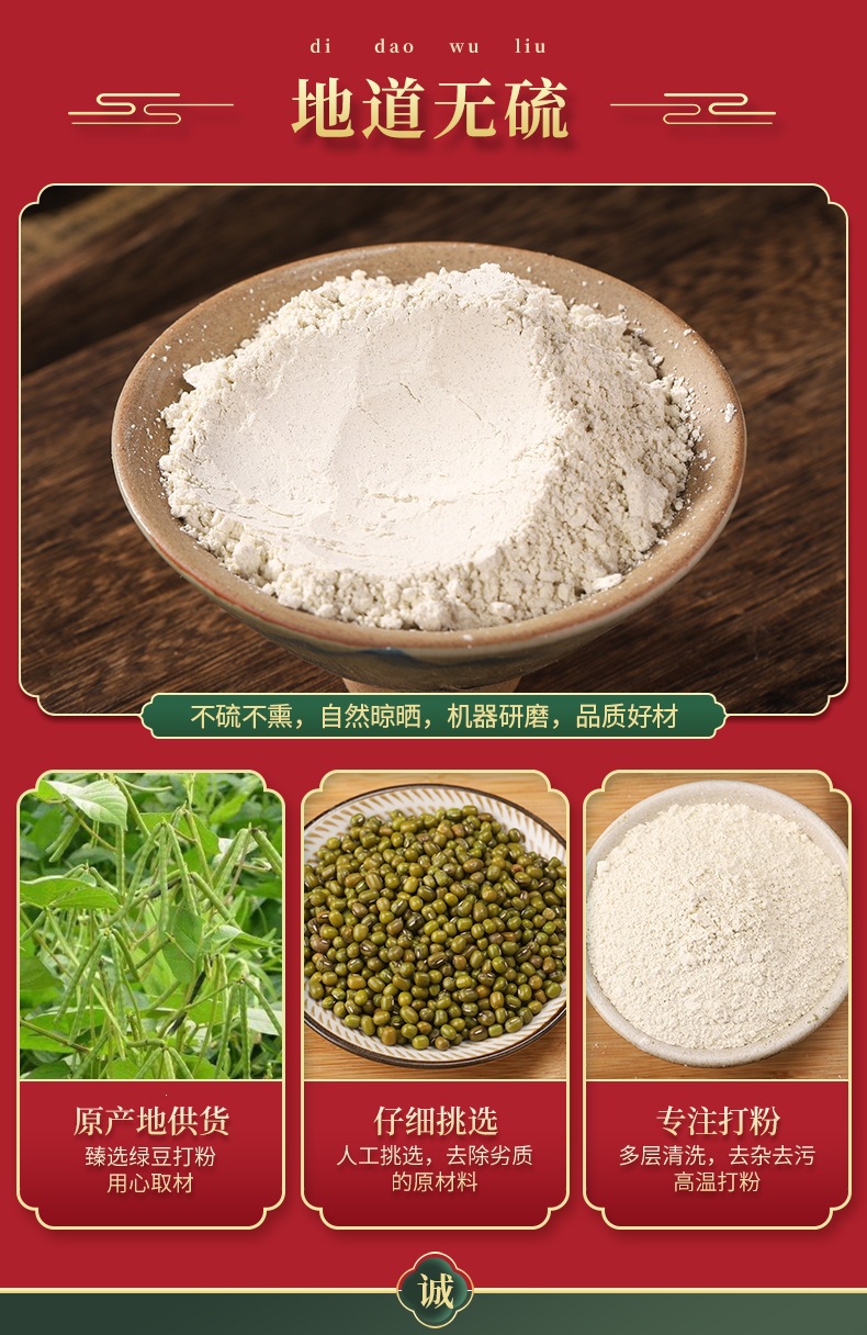 Mung Bean Powder (Vigna radiata) — Freshly Milled Food-Herb Flour for Baking & Drinks quality and texture