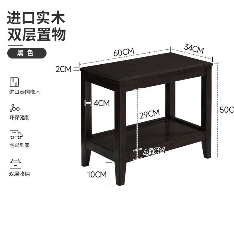 60*34*50cm 원목 더블 레이어 사이드 테이블 블랙(6.25)