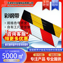 铁皮警示带彩钢板围挡 黑黄市政警示牌 建筑装饰楼层隔离带