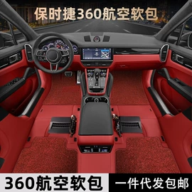 专车专用脚垫;通用脚垫;保险杠