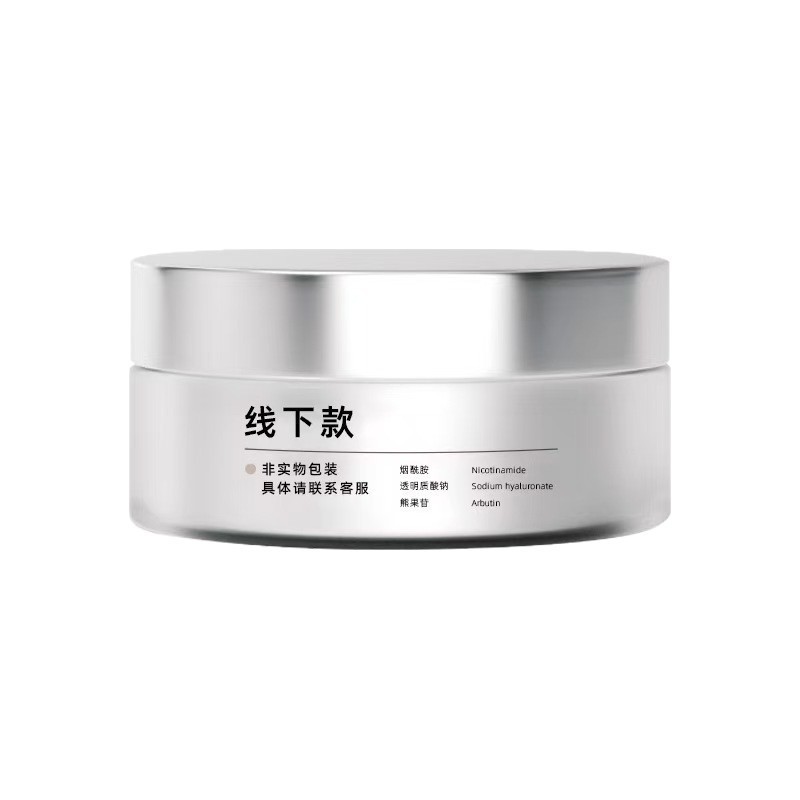 院线焕肤专用霜海绵骨针焕颜霜水润透亮紧致提靓肤色淡化面霜批发|undefined