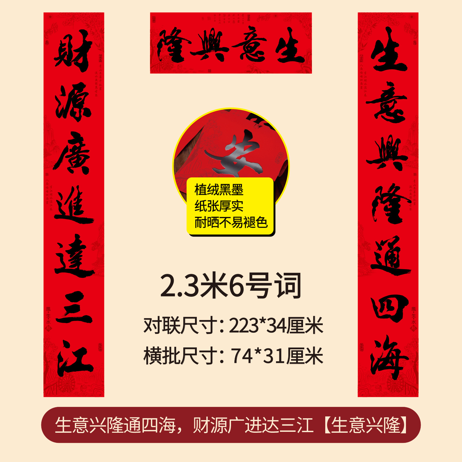 2026 flocking cloth calligraphy new year couplet wholesale set gift bag spring festival gift new year goods advertising couplet manufacturer fu character