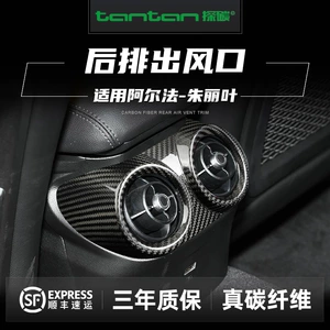 Suitable for 15-25 Alfa Romeo Giulia Rear Air Vent Shell Dry Carbon Fiber Appearance Upgrade