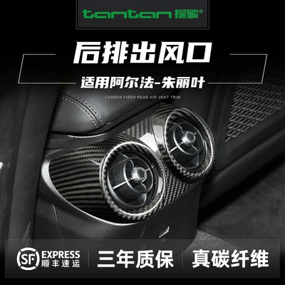 Suitable for 15-25 Alfa Other Automotive Interior Supplies