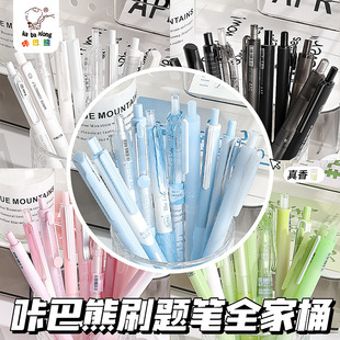 Kaba Bear 6280Ins High-Value Retractable Gel Pen Recommended by Xiaohongshu for Students, 0.5 Smooth Writing Exam Pen