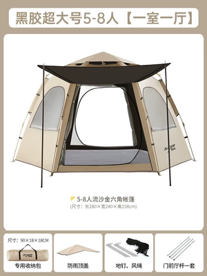 Rainproof Sand Gold Hexagon | Avtomobil dam çadırları - 5-8-people-black-glue-quicksand-gold-hexagonal-tent-5-8-people