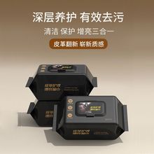 易驹汽车内饰镀膜湿巾车用表板塑料皮革座椅专用去污清洁护理擦车