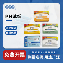 ����˼PH�V��ԇ��1-14PHԇ������ԇ���y�~�׻��yƷ��Һ���|PHԇ��