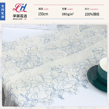 380g镂空蕾丝面料 双色满幅面料 无弹股线蕾丝面料 礼服服装辅料