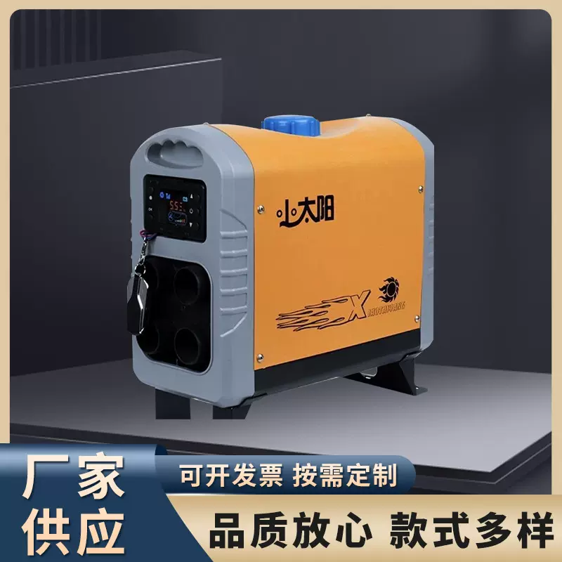 驻车燃油加热器汽车柴油暖风机燃油空气加热器货车取暖器可OEM