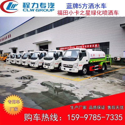 ​ Blue Brand 5 Square Sprinkler Foton Greening Spray Truck Water Tank Truck Garden Sprinkler Truck Hubei Chengli Direct Sales Factory