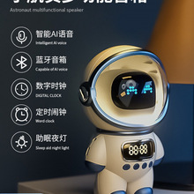 人新款宇航员无线蓝牙音箱2025儿童ai智能太空男孩生日礼物小音响