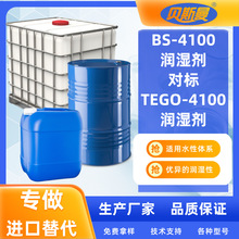 ����ϸ�TEGO4100��������ˮ�����ݡ���T�wϵ�����ᡢ������ī