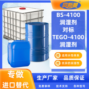����ϸ�TEGO4100��������ˮ�����ݡ���T�wϵ�����ᡢ������ī