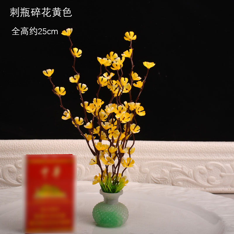 가시 병 꽃무늬 노란색