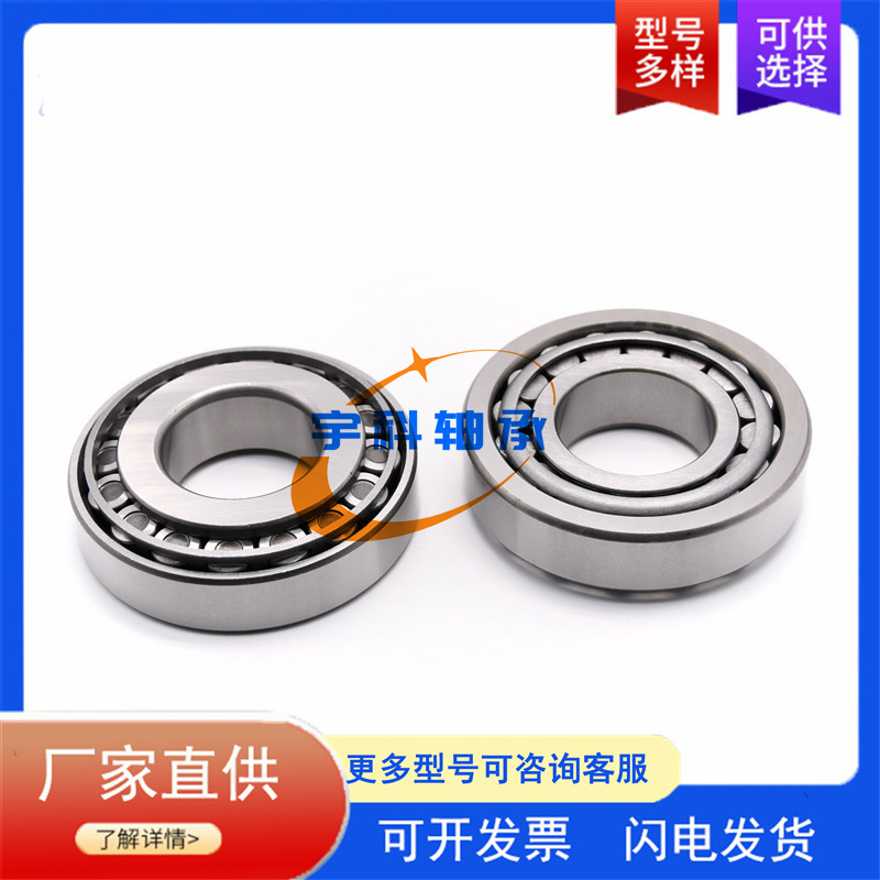 差速器轴承 28682/28621 非标圆锥滚子轴承 28682/21 变速箱轴承