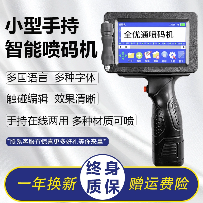 25,4 мм 1.0inch умный портативный маленький струйный принтер, полдюймовый тканый мешок, кодер даты производства упаковки пищевых продуктов