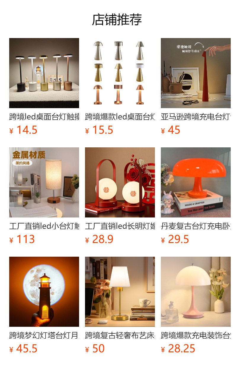 预览状态下无法点击,发布后,可点击跳转到对应的商品页面