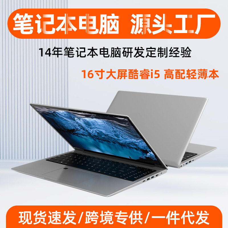 Brand New Genuine Laptop Direct Sales Genuine Core I5 Portable Thin...