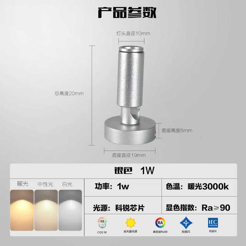 led明装小射灯聚光珠宝柜台酒柜展柜灯一束光1w高显色迷你装饰灯|undefined