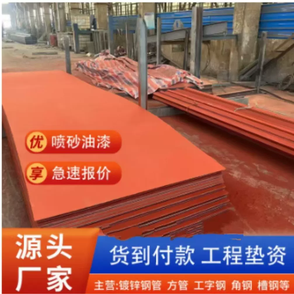 厂家现货橘红色钢板H型钢槽方管 工字钢角钢12米都可喷砂油