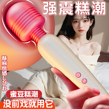 久爱震动按摩棒女性自慰器成年人情趣用品入体av振动强震性爱玩具