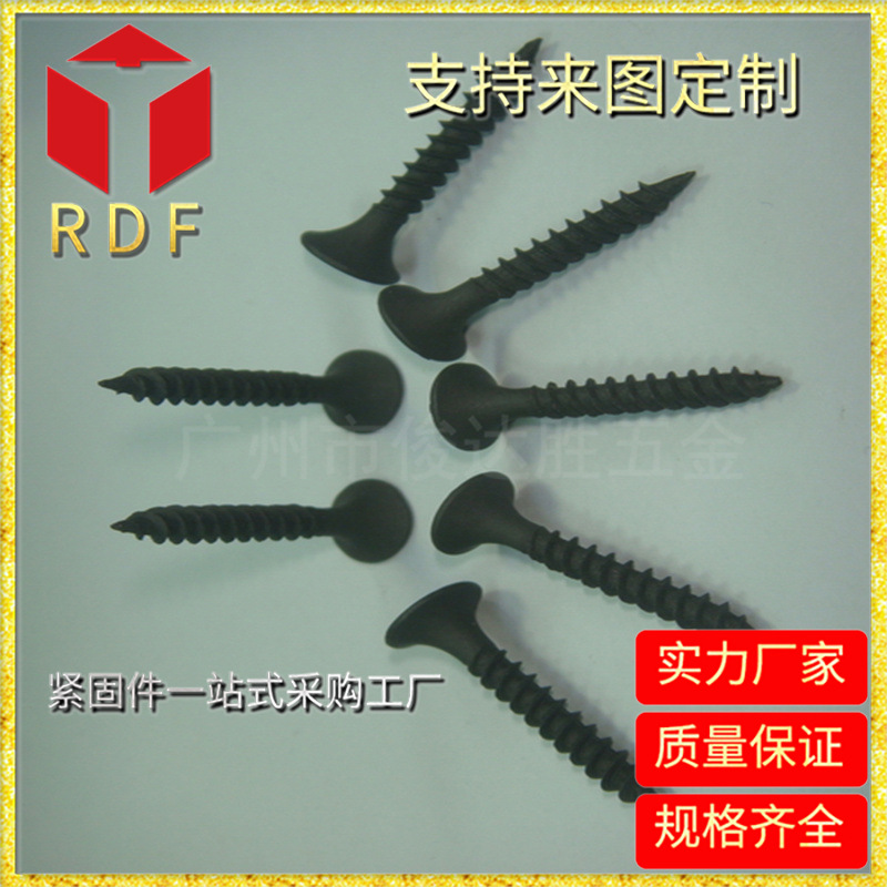 长期供应十字墙板钉 快牙钉 沉头平头自攻螺钉 干壁钉