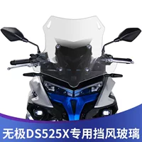 Подходит для бесполюсного DS525X переднего ветрового стекла модификация ветрового стекла 525DSX