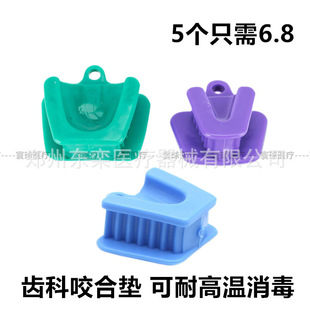 Dental bite pad mouth opener oral support instrument dental bite pad children orthodontic practice mouth opener