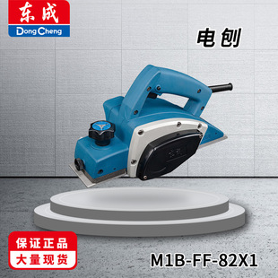 Dongcheng electric planer household multi-function wood planer portable high-power electric shovel Planer woodworking electric tool planer