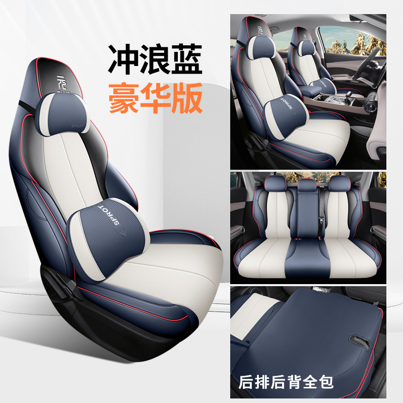 BYD Yuan Plus: BYD Modelə uyğun (Original) oturacaq örtükləri - deluxe-surfing-blue-rear-backrest-full-cover-byd-yuan-plus
