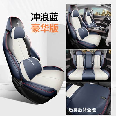 Glory Edition/Champion Edition Special Car: Modelə uyğun (Original) oturacaq örtükləri - deluxe-edition-surf-blue-all-inclusive-rear-backrest-byd-yuan-plus
