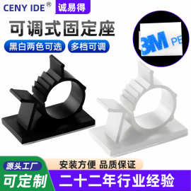 厂家直销可调式固定座0810包线管自粘式固定器扣线1316免打孔卡扣