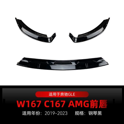 Applicable 2019-2023 Mercedes-Benz gle-class w167 c167 amg front shovel front lip front surround cross-border modification parts (Big Surrounded) - piano-black2019-2023