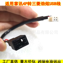 �m����Ӎ��׿����4P���b���������_����USB��ԭ܇USB�o�p�D�Q��