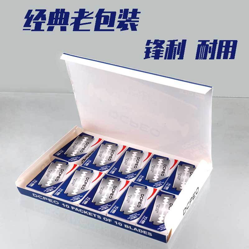 Genuine DCPEO Razor Blade Double-sided Manual Razor Blade Stainless Steel Old-fashioned Shaving Blade 100 Pieces