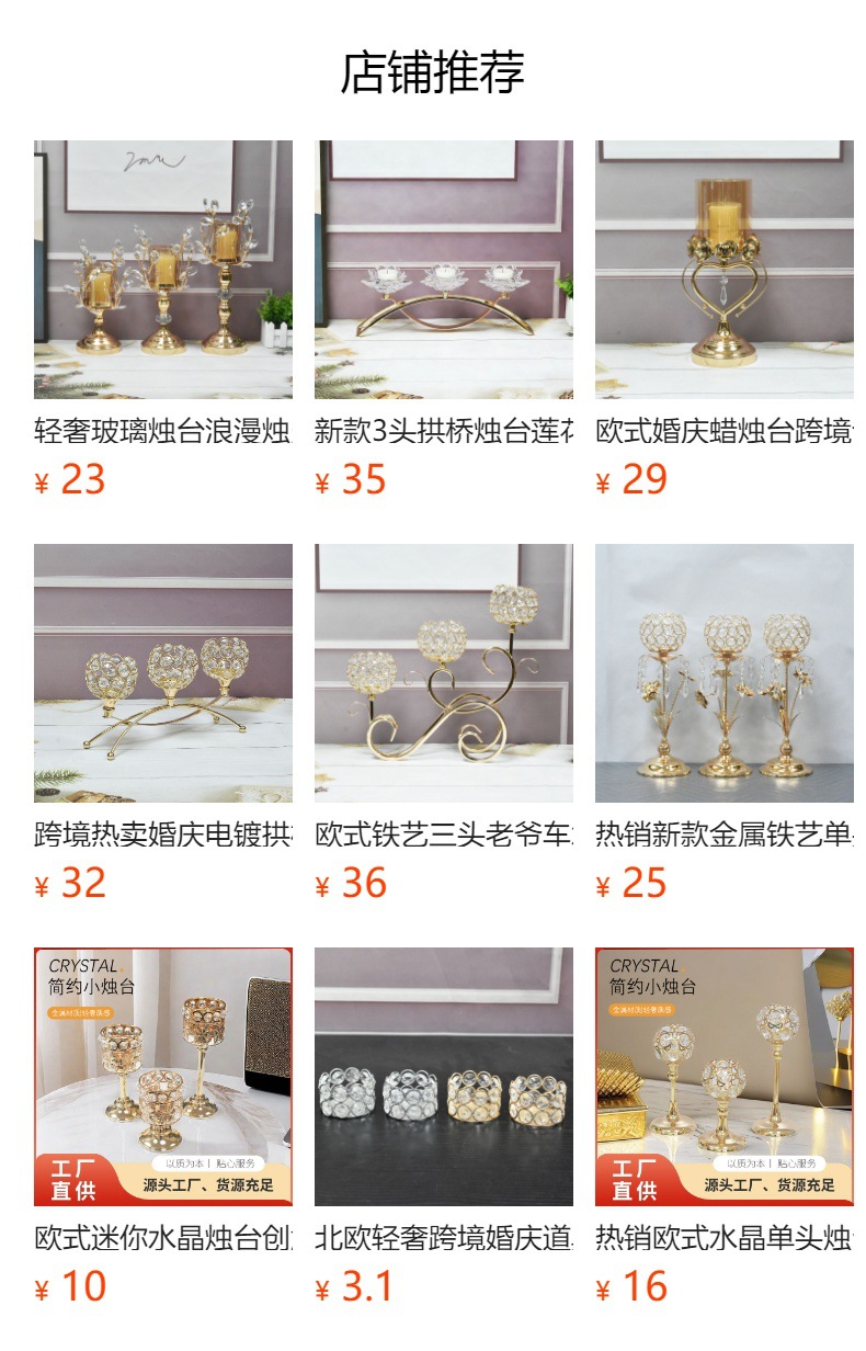 预览状态下无法点击,发布后,可点击跳转到对应的商品页面