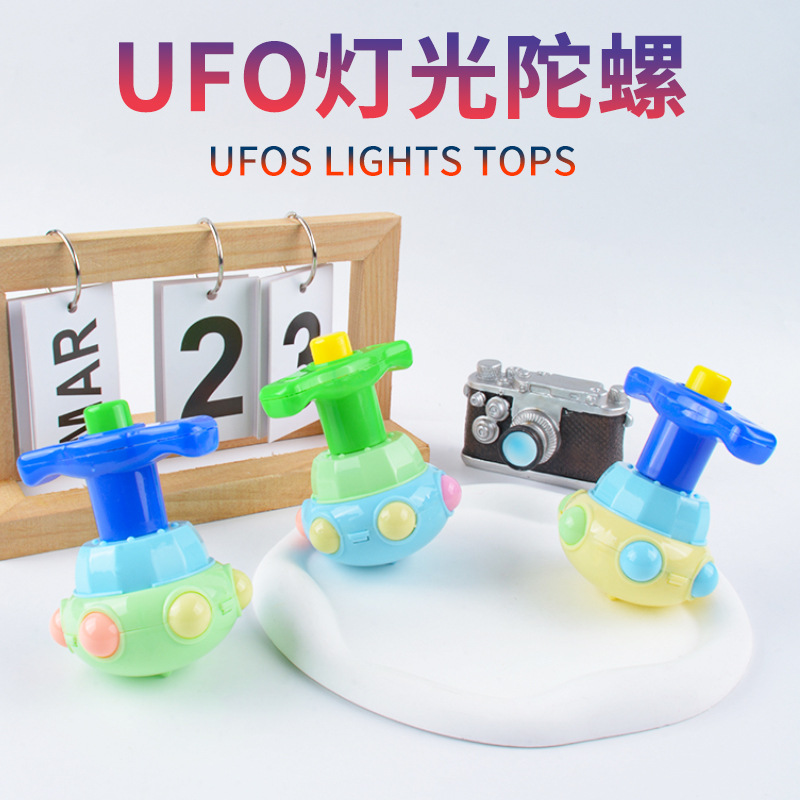 Douyin mismo estilo de iluminación para niños, giroscopio giratorio, giroscopio de loto, niños y niñas, juguetes luminosos, puestos al por mayor