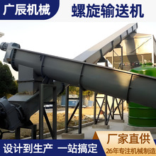 螺旋输送机U型槽污泥绞龙送料机提升机不锈钢无轴环保蛟龙水泥