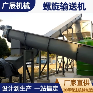 螺旋输送机U型槽污泥绞龙送料机提升机不锈钢无轴环保蛟龙水泥